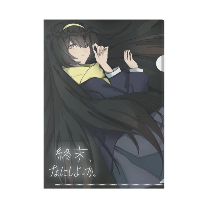 クリアファイル - A4