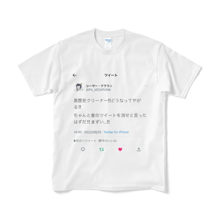 Tシャツ（短納期） - M - ホワイト