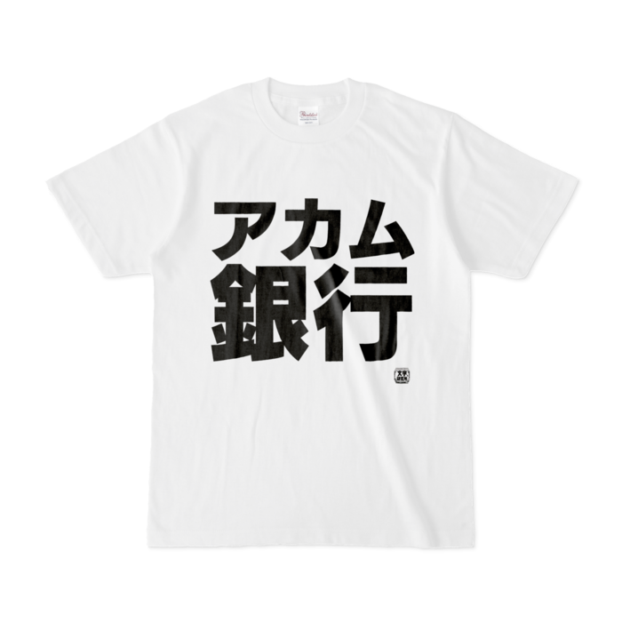Tシャツ - S - 白