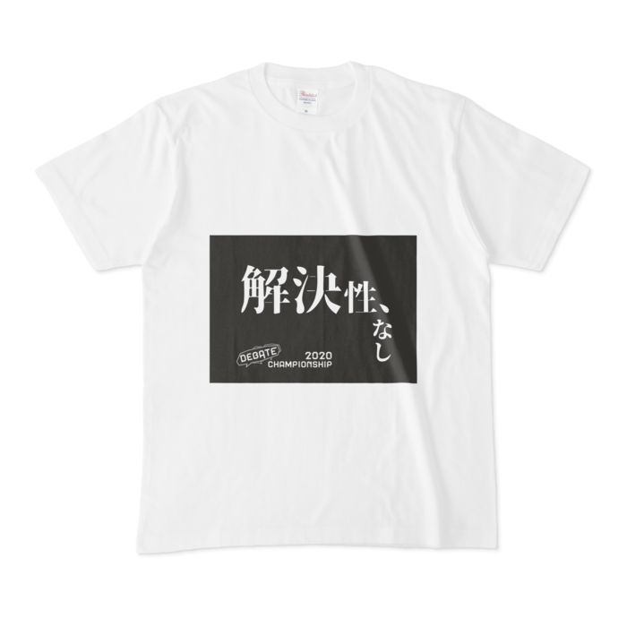 解決性、なし。[M]