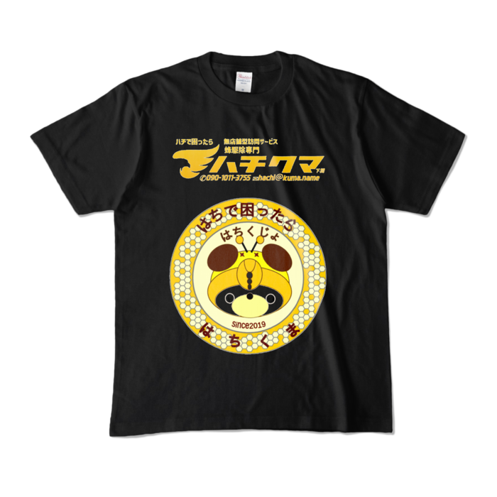 カラーTシャツ - M - ブラック (濃色)