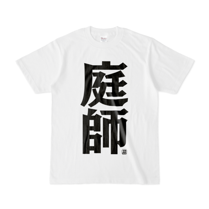 Tシャツ - S - 白