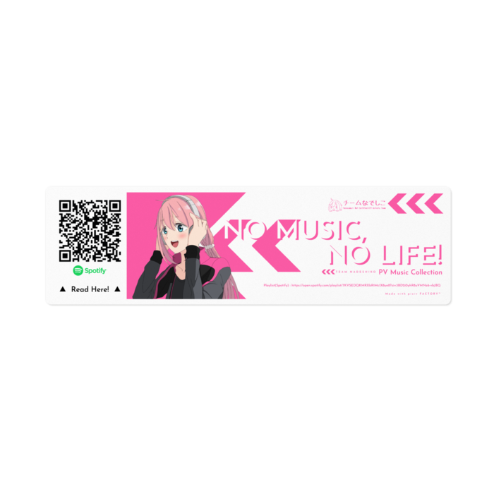 各務原ピンク/白(Spotify)