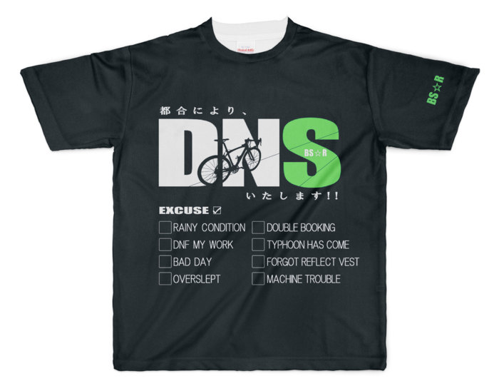 「DNSいたします!Tシャツ」ブラックエディション - XL - 両面印刷