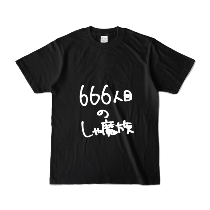 カラーTシャツ - S - ブラック (濃色)(1)