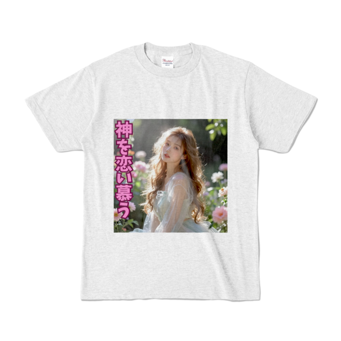 カラーTシャツ - S - アッシュ （淡色）