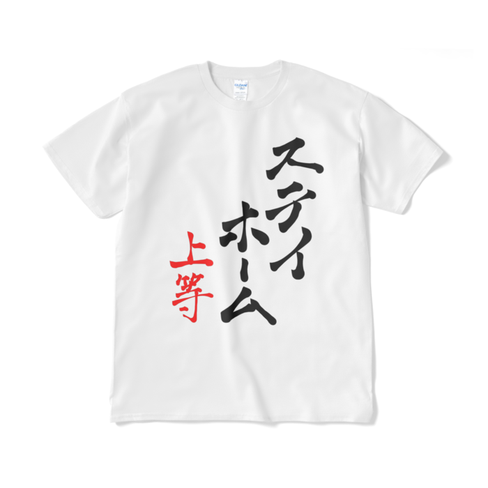 Tシャツ(短納期) - XL - ホワイト