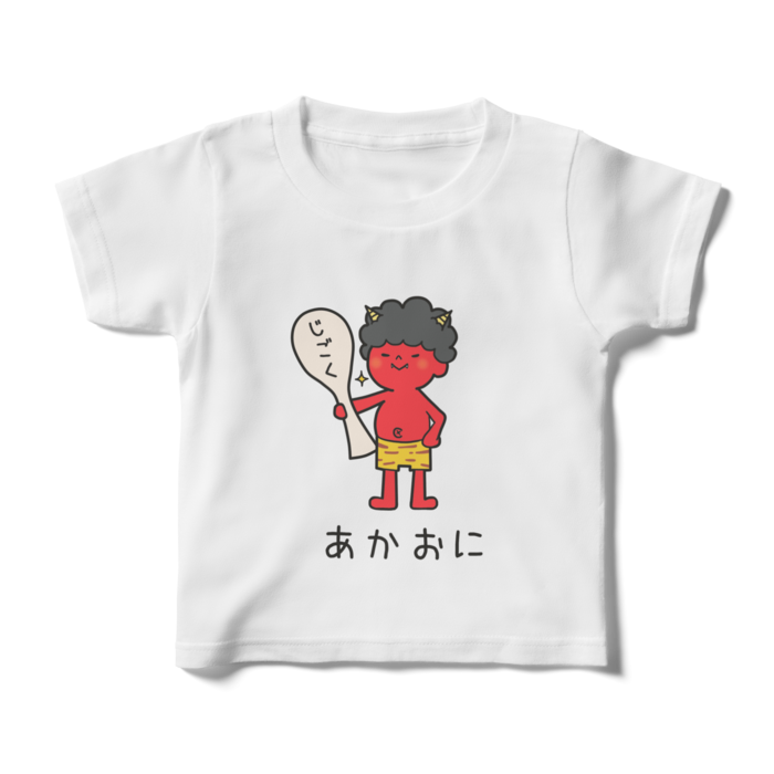 キッズTシャツ - 100cm - 正面