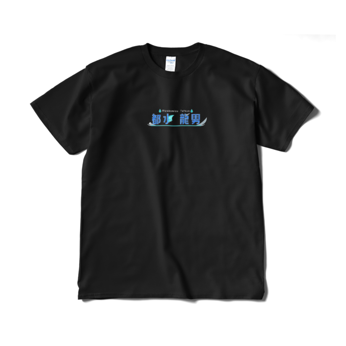 Tシャツ(短納期) - XL - ブラック