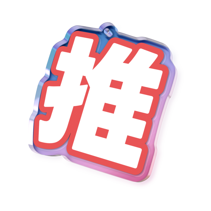 オーロラアクリルキーホルダー - 50 × 50mm