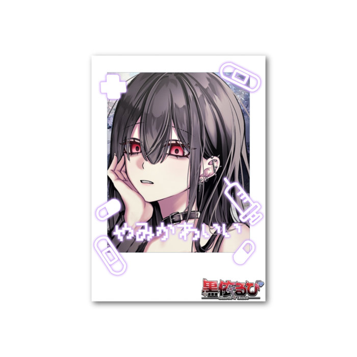 闇が深そうなるびチェキ