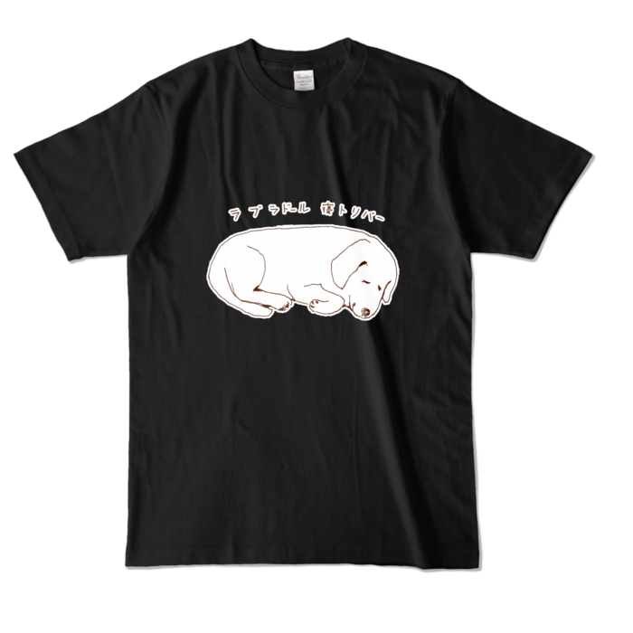 カラーTシャツ - L - ブラック (濃色)