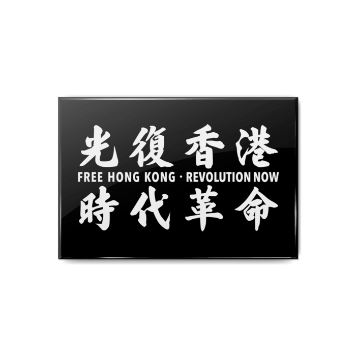 「光復香港・時代革命」旗型缶バッジ - 80x54mm