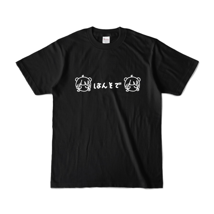 カラーTシャツ - S - ブラック (濃色)