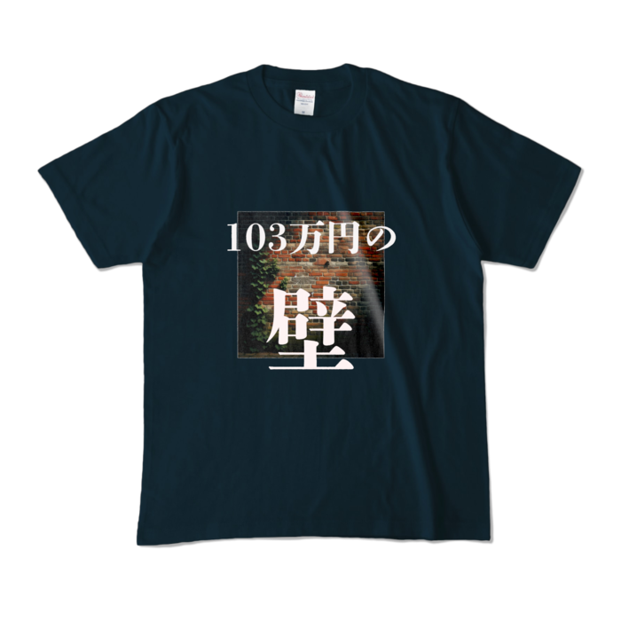 カラーTシャツ - M - ネイビー (濃色)