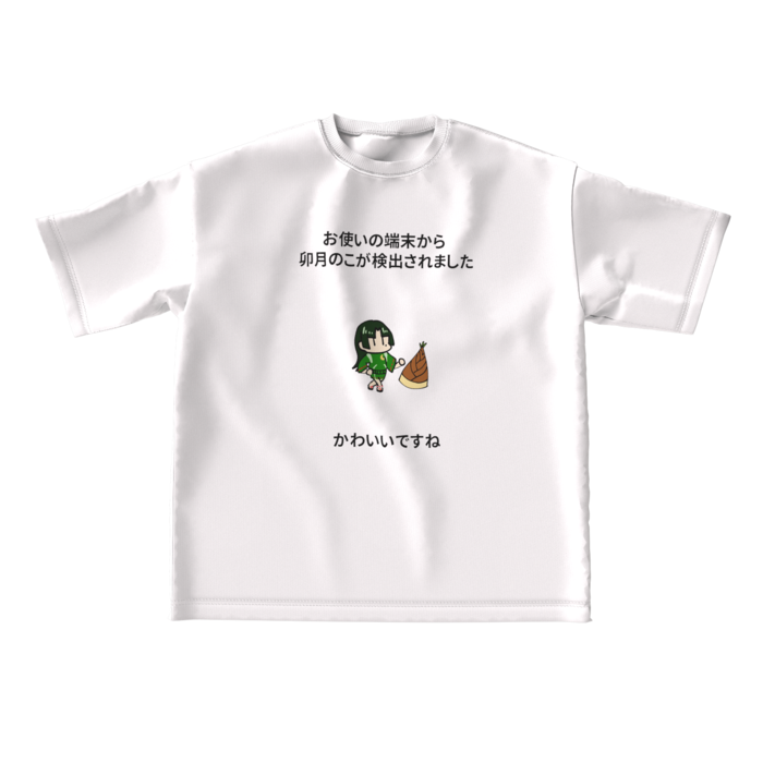 ビッグシルエットTシャツ - L - 正面(1)
