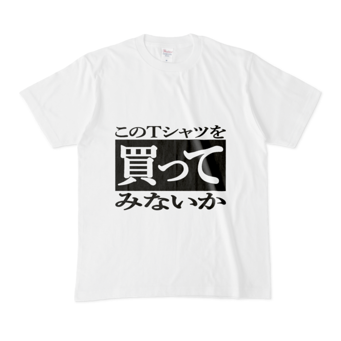 Tシャツ - M - 白