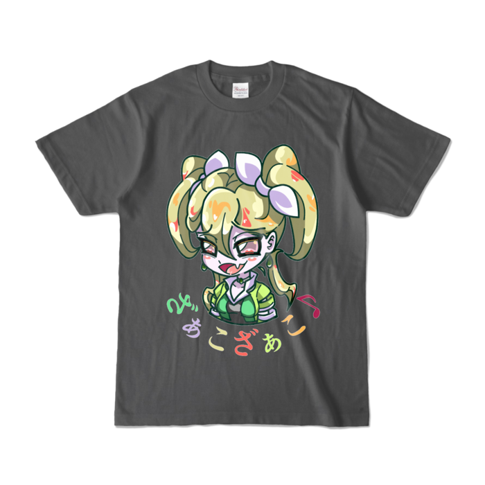 カラーTシャツ - S - チャコール (濃色)