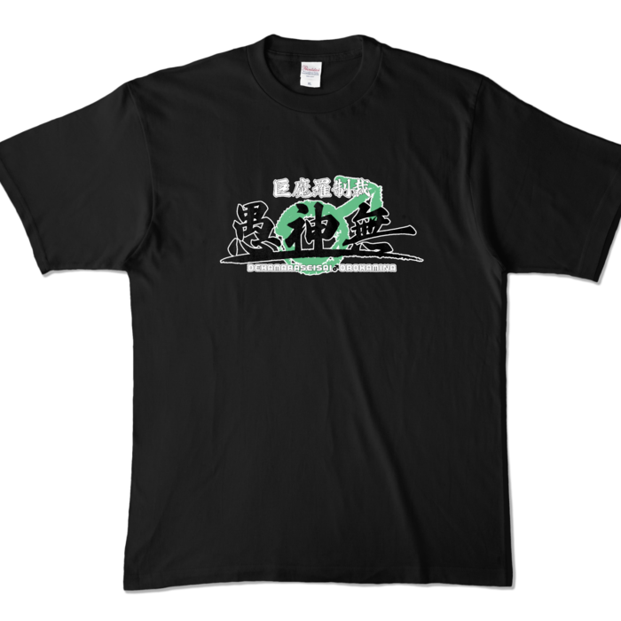 カラーTシャツ - XL - ブラック (濃色)