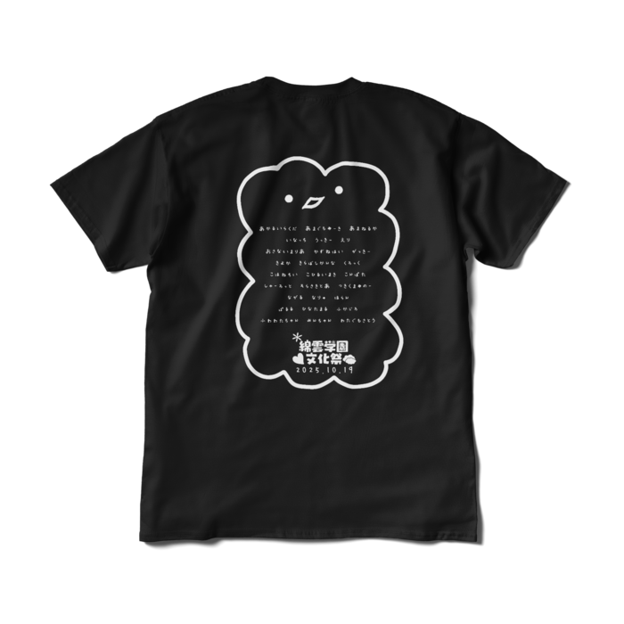 Tシャツ（短納期） - XL - ブラック