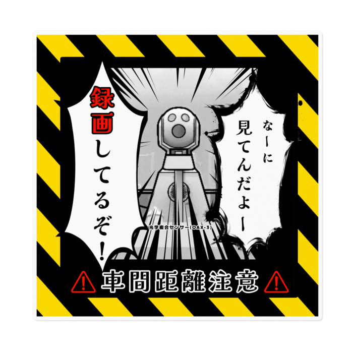 ステッカー - 160 x 160 (mm)