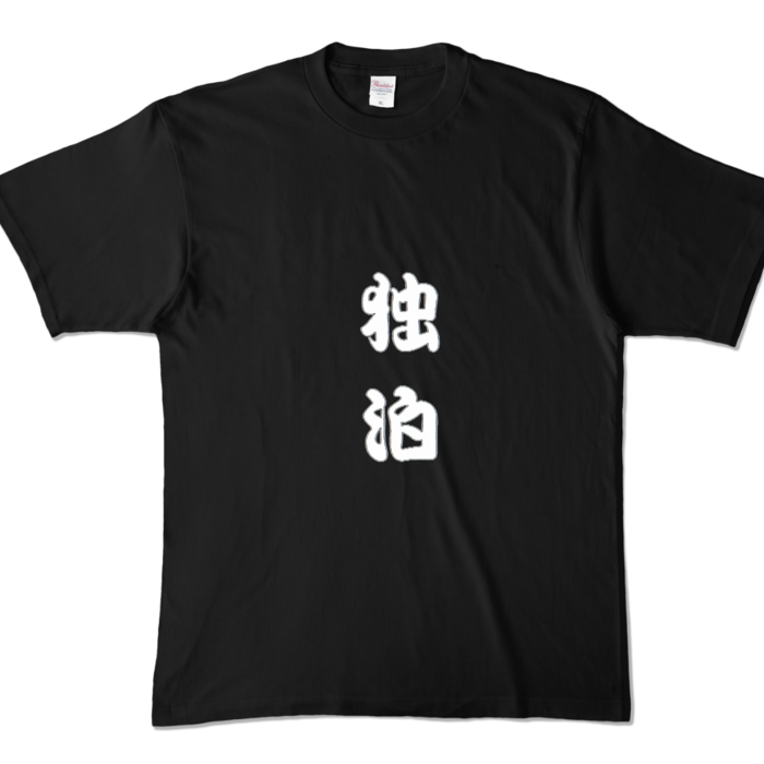 カラーTシャツ - XL - ブラック (濃色)