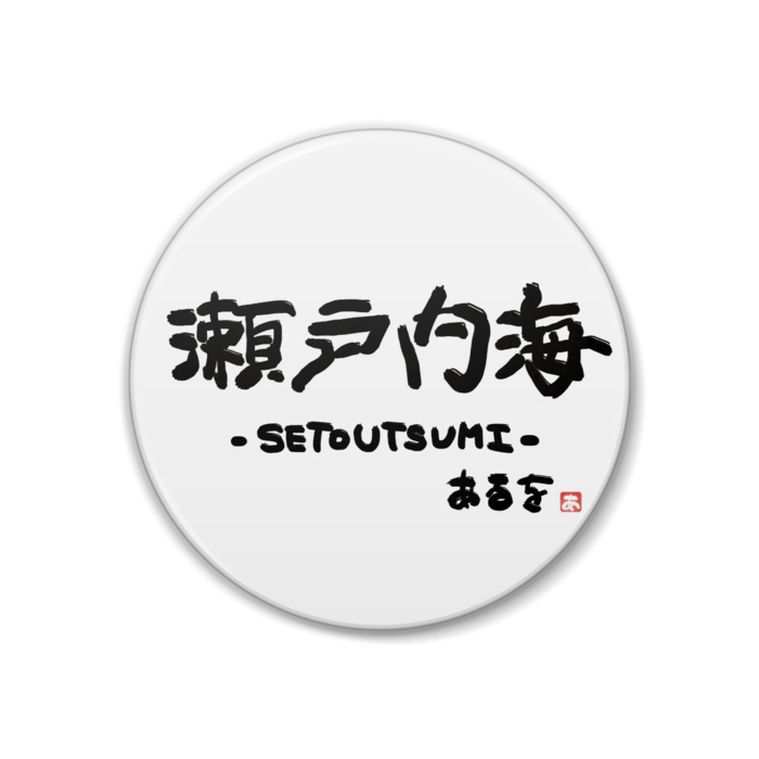缶バッジ - 38mm