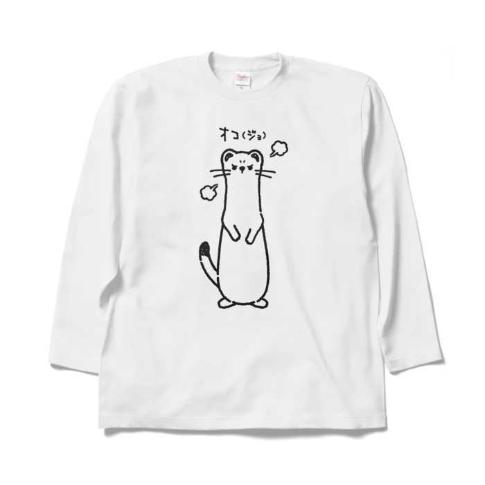 ロングスリーブTシャツ - XL - ホワイト