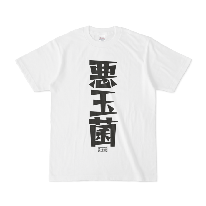 Tシャツ - S - 白