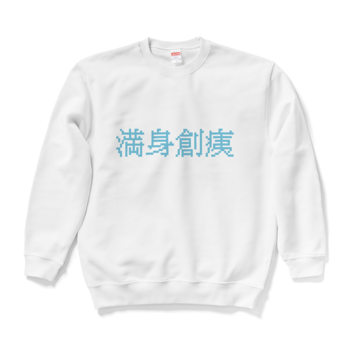 スウェット - L - ホワイト