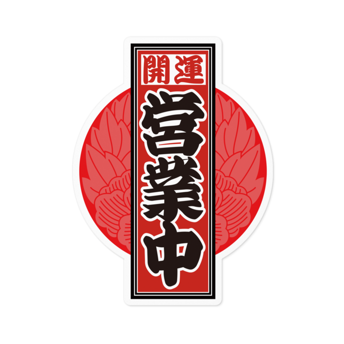 ステッカー - 100 x 100 (mm)