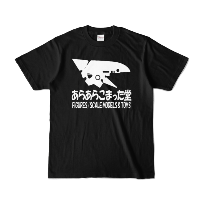 カラーTシャツ - S - ブラック (濃色)