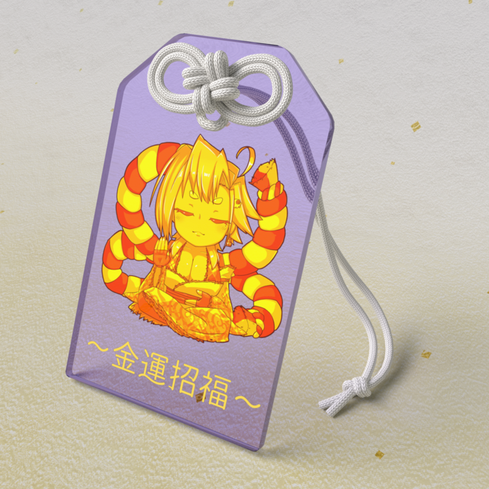 金運御守り - パープル