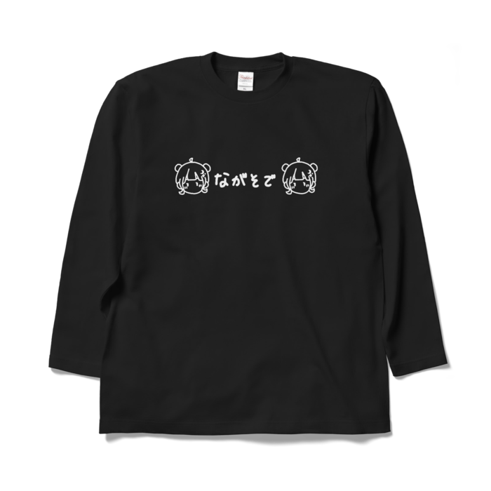 ロングスリーブTシャツ - XL - ブラック