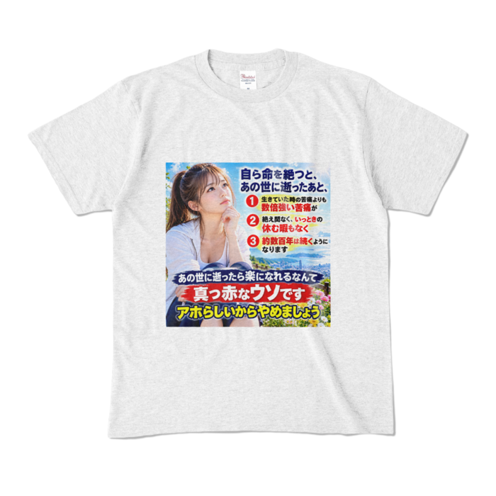 カラーTシャツ - M - アッシュ （淡色）