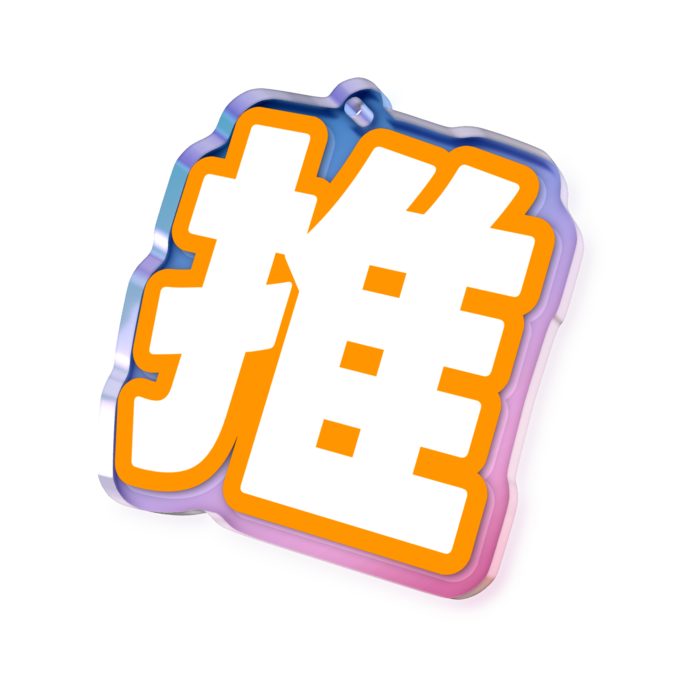 オーロラアクリルキーホルダー - 50 × 50mm