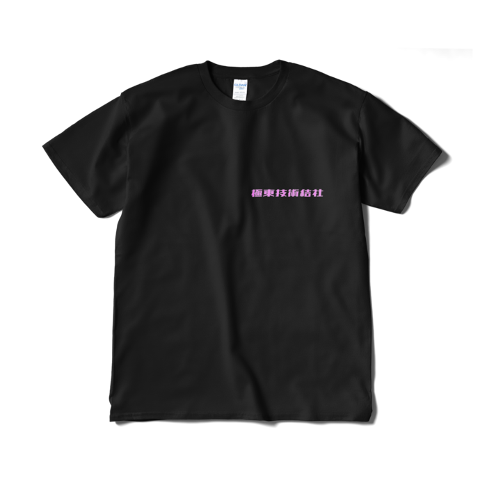 XL - 黒地桃文字
