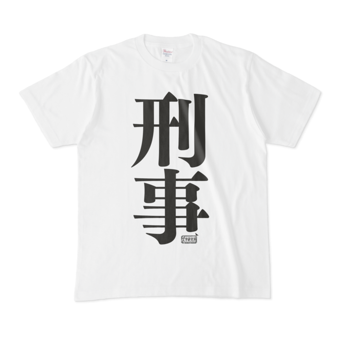 Tシャツ - M - 白