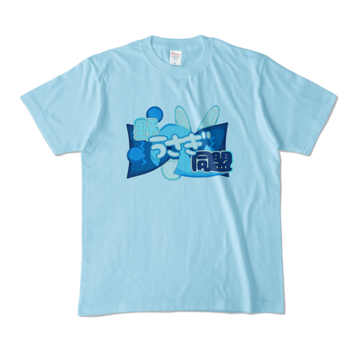 カラーTシャツ - M - ライトブルー (淡色)
