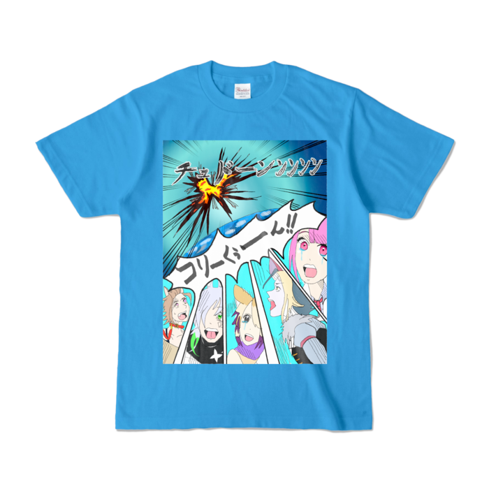 カラーTシャツ - S - ターコイズ (濃色)