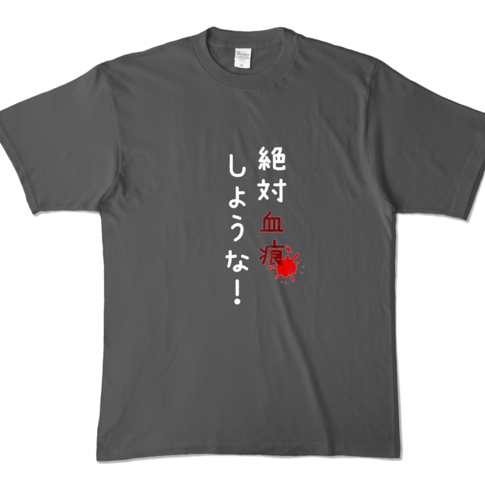 カラーTシャツ - XL - チャコール (濃色)