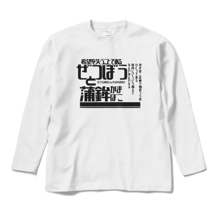 ロングスリーブTシャツ - M - ホワイト