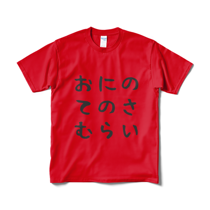 Tシャツ(短納期) - M - レッド