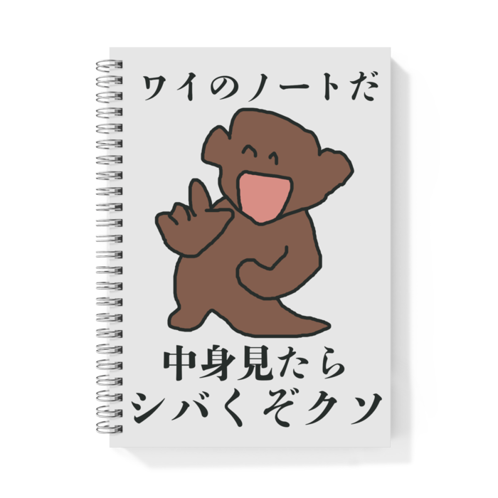 リングノート - A5