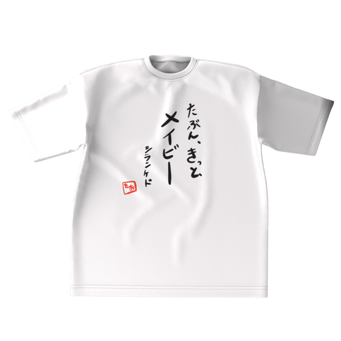 ビッグシルエットTシャツ - XL - 白