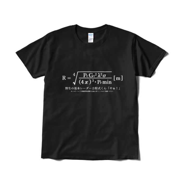 Tシャツ（短納期） - L - ブラック