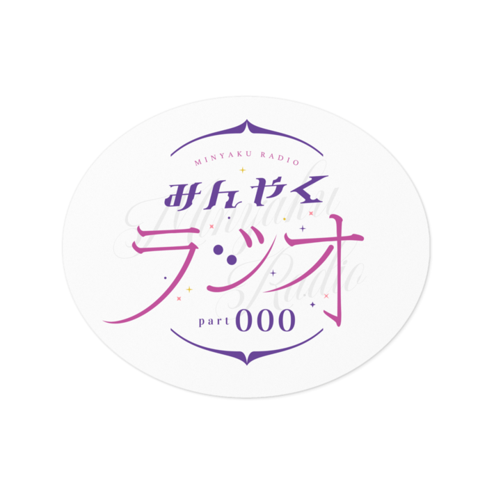 乙成なでしこみんやくラジオステッカー - 100 x 100 (mm)(1)