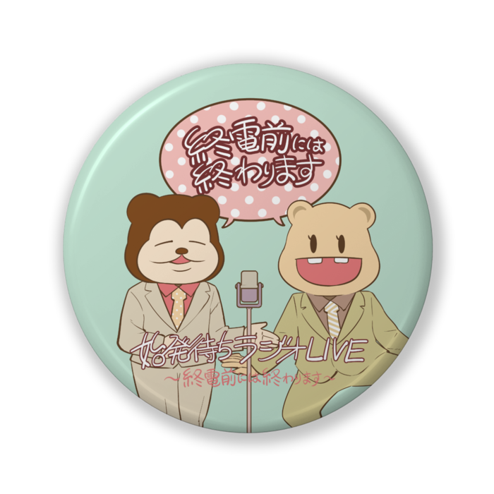 缶バッジ緑 - 32mm