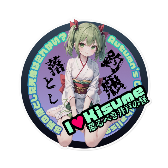 ステッカー - 160 x 160 (mm)