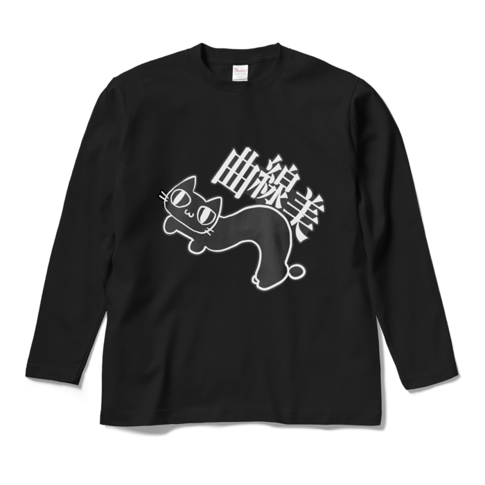 ロングスリーブTシャツ - M - ブラック